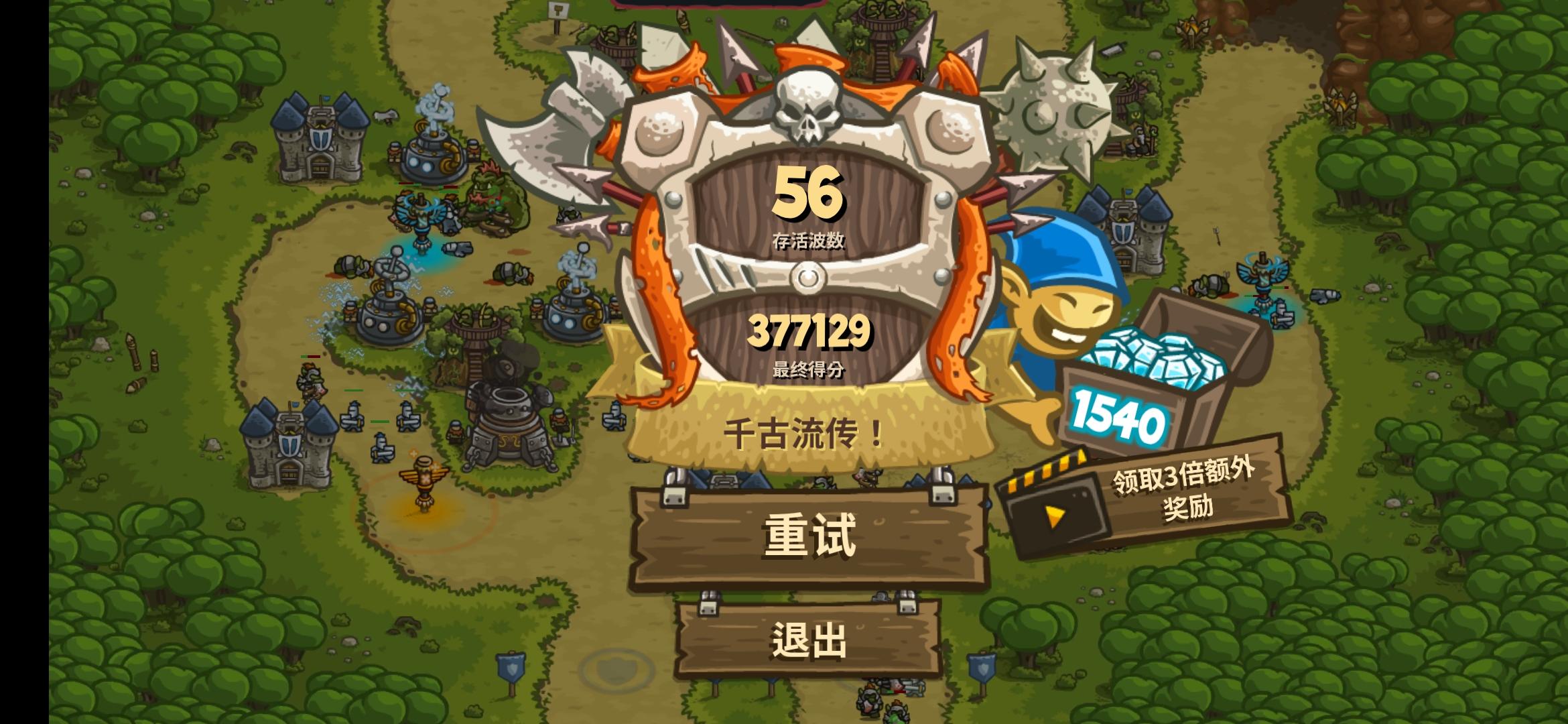 王国保卫战1无尽模式打法分享_特拉斯圣骑士冰女阵容攻略_王国保卫战前线攻略