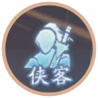 新仙剑_新仙剑奇侠传侠客培养攻略_新仙剑奇侠传十年弯路避坑指南