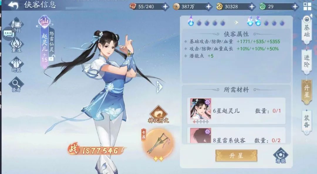 新仙剑奇侠传侠客培养攻略_新仙剑_新仙剑奇侠传十年弯路避坑指南