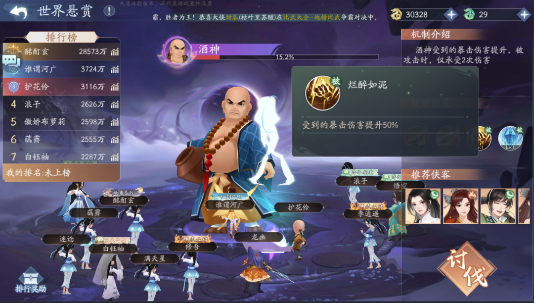 新仙剑奇侠传侠客培养攻略_新仙剑_新仙剑奇侠传十年弯路避坑指南