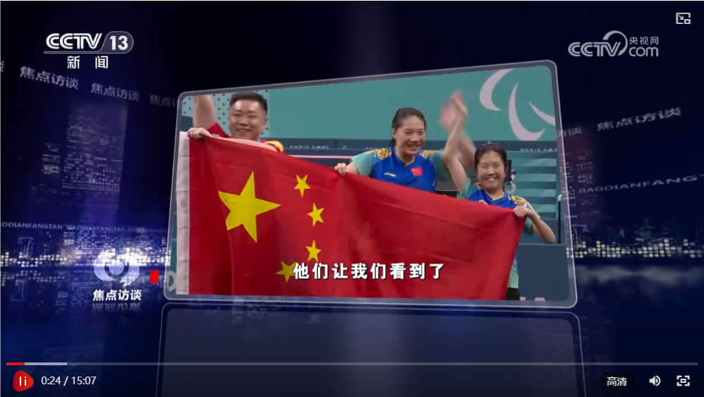中国残奥会巴黎奖牌榜第一_北京残奥会金牌获得者的采访提纲怎么写_中国残奥运动员拼搏故事