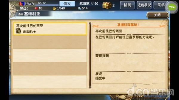 《大航海时代5》怎么玩?好玩吗?新手攻略教程