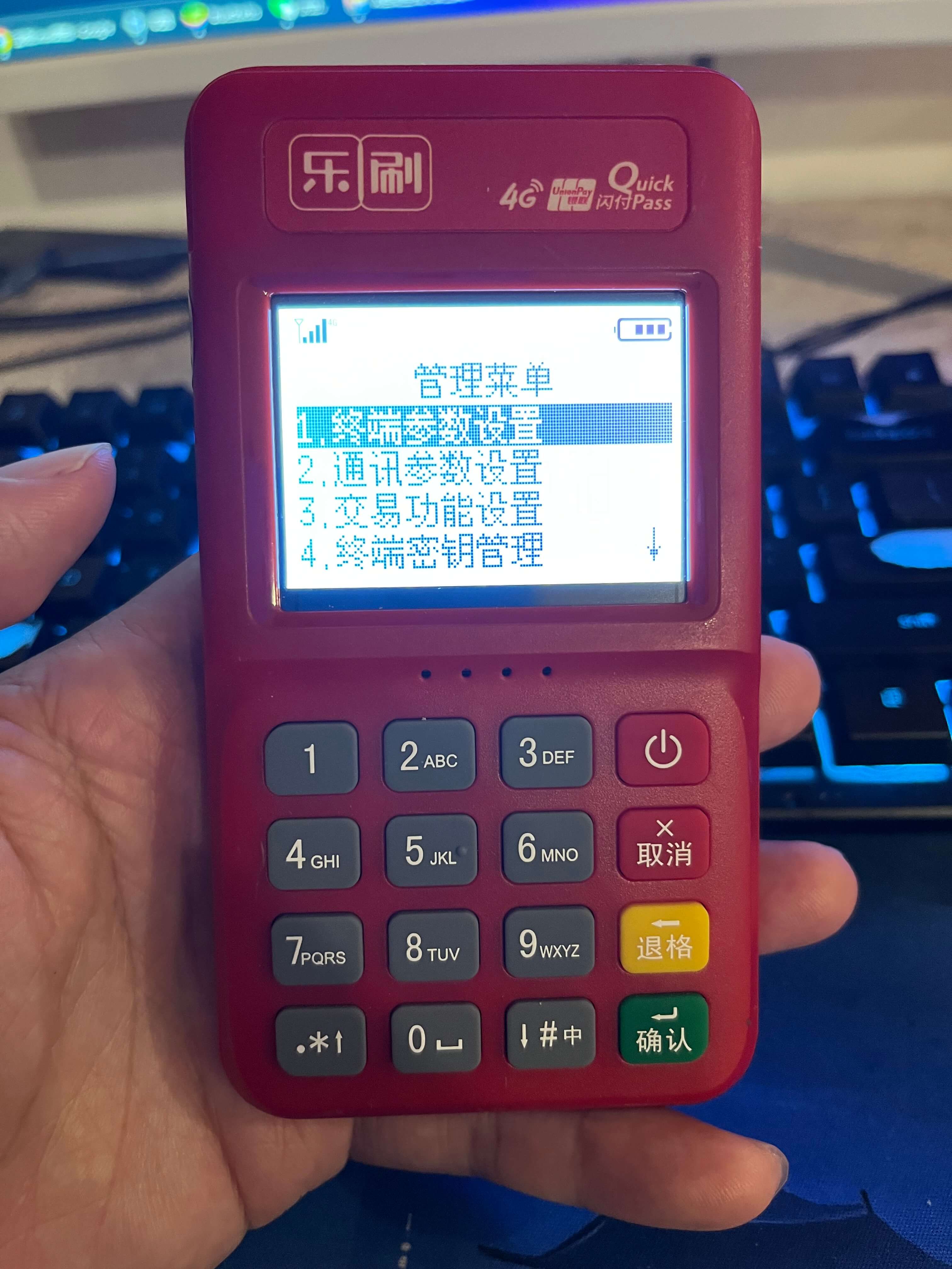 上海乐刷pos机需要下载什么app（上海乐刷pos公司）