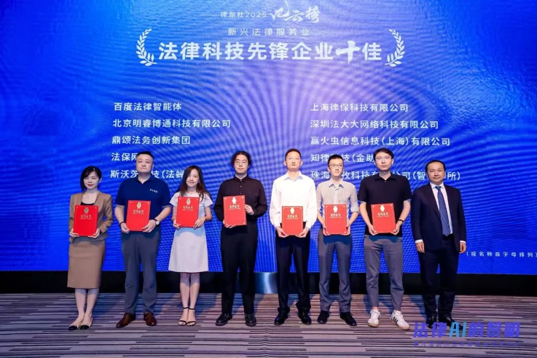大律师网是真的吗_法律科技先锋企业十佳_法律AI先锋企业十佳