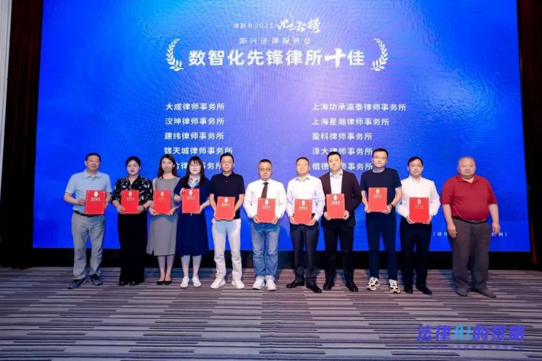 法律AI先锋企业十佳_法律科技先锋企业十佳_大律师网是真的吗