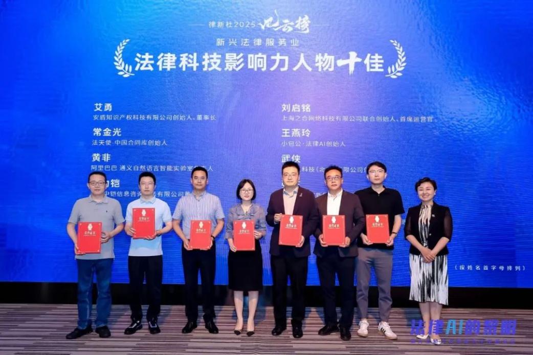 法律科技先锋企业十佳_大律师网是真的吗_法律AI先锋企业十佳