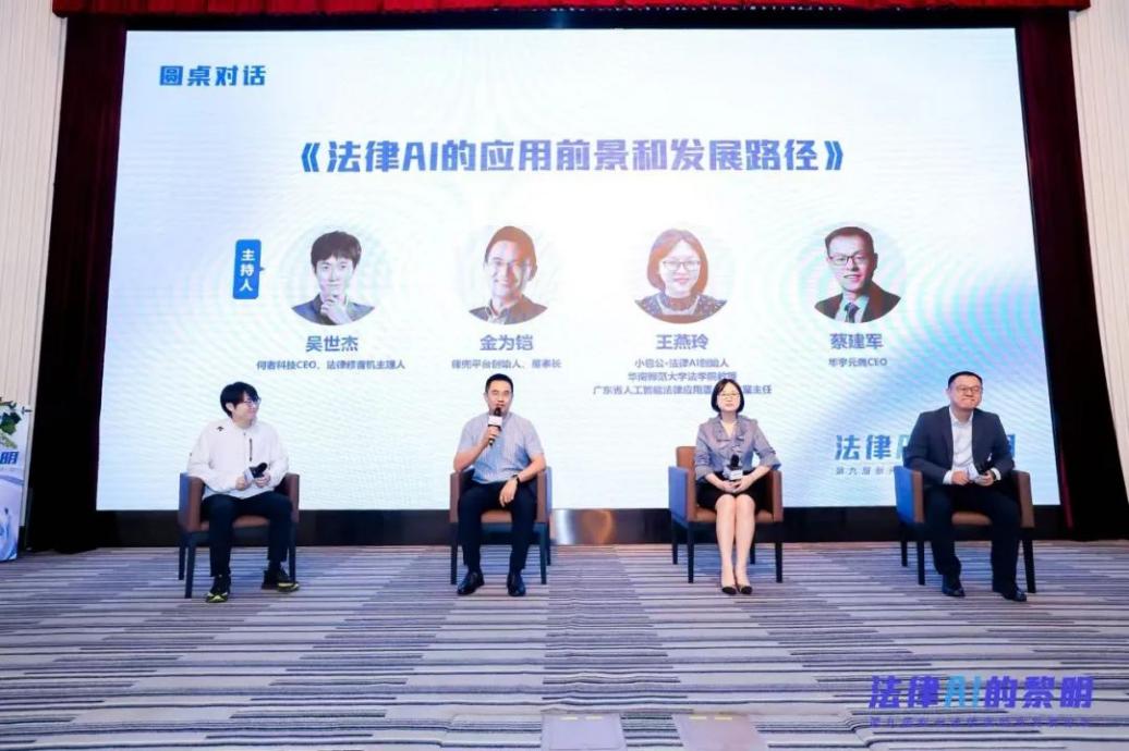 法律科技先锋企业十佳_法律AI先锋企业十佳_大律师网是真的吗