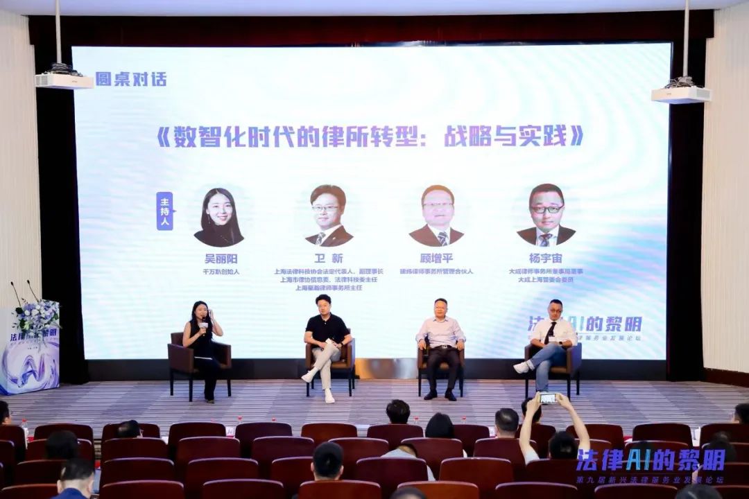 法律科技先锋企业十佳_大律师网是真的吗_法律AI先锋企业十佳