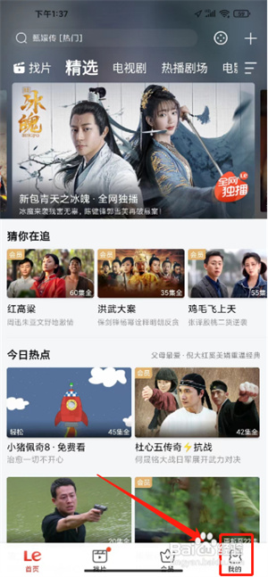 怎样开通VIP会员截图1