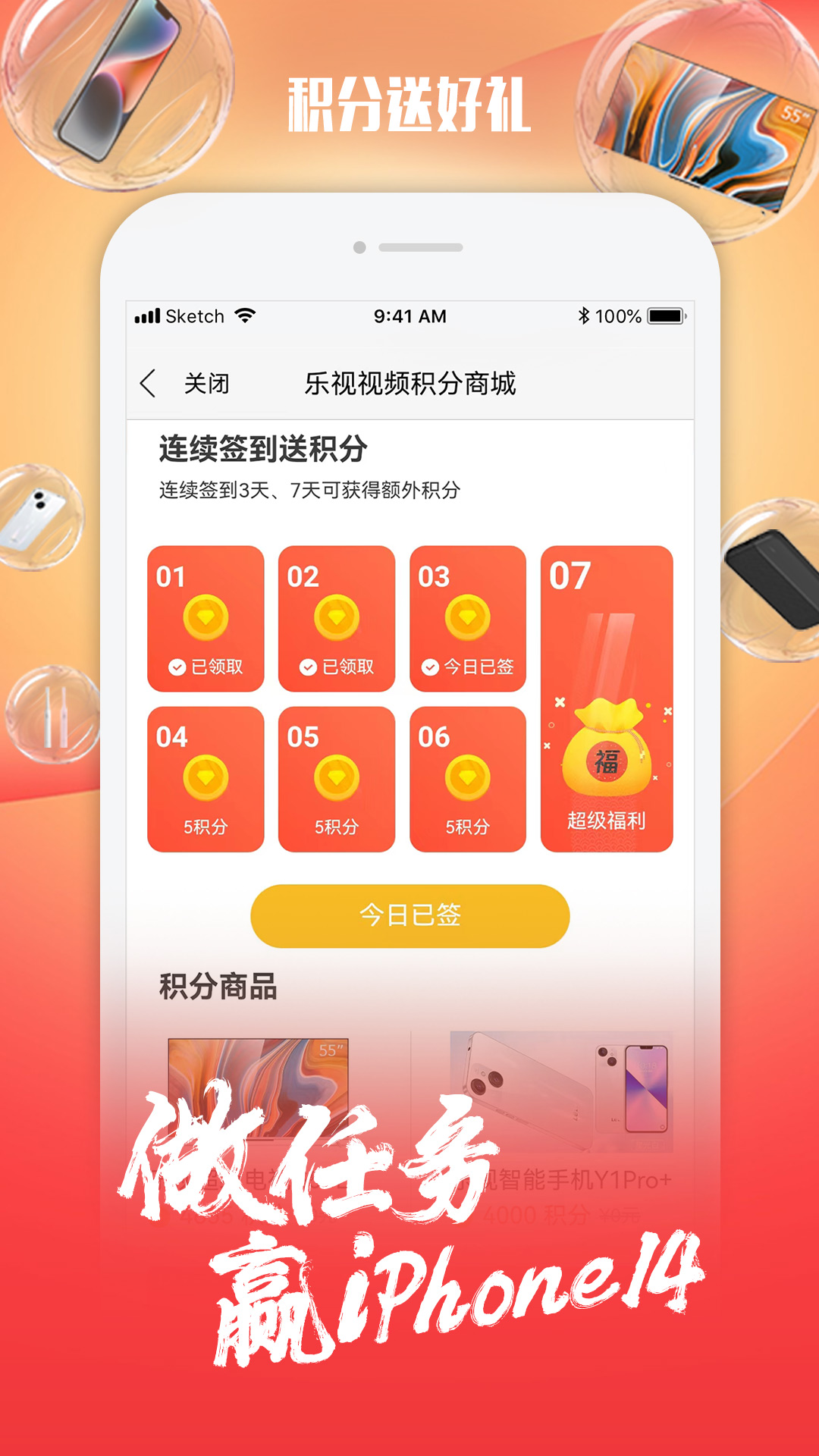 乐视视频软件特色