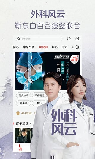 乐视视频pc版(2)