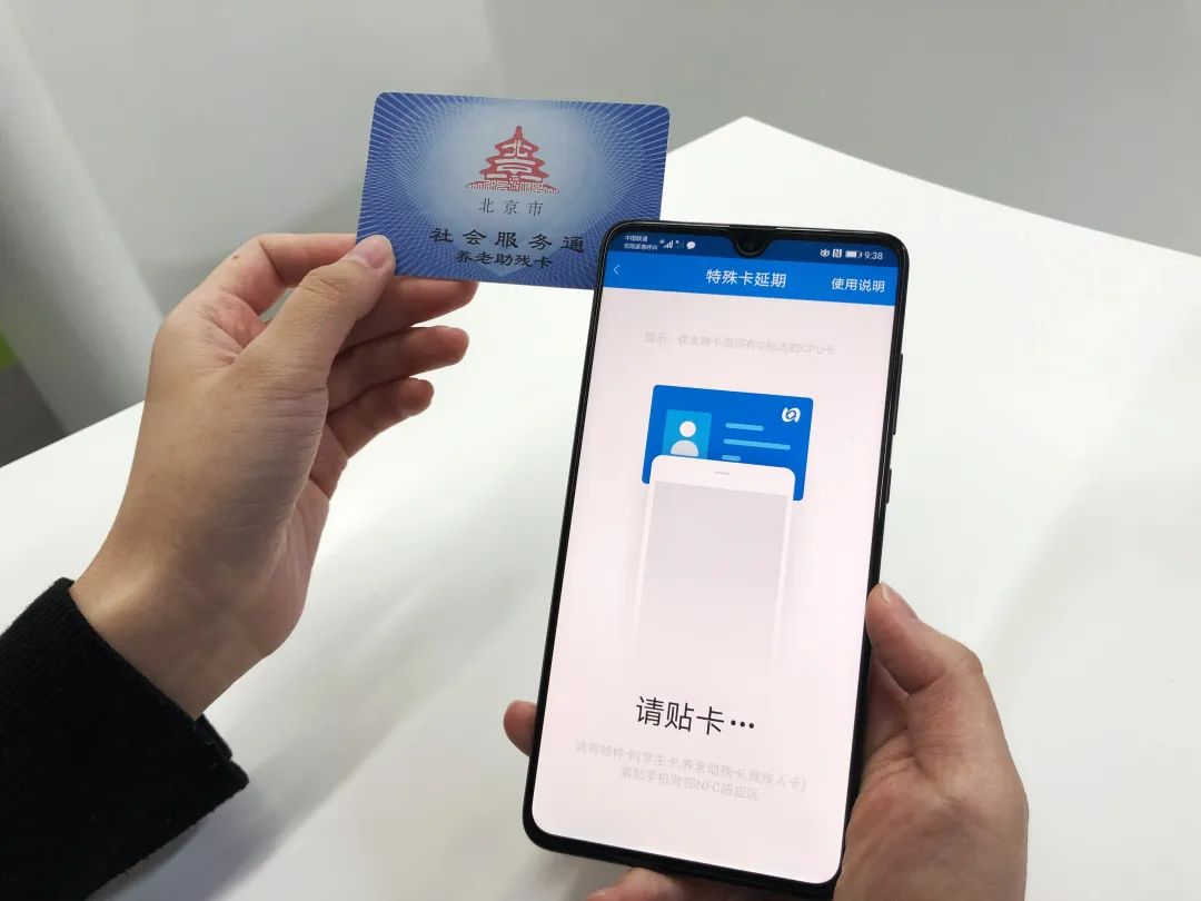 北京一卡通App 特种卡 延期 充值_北京通 养老助残卡 在线办理_北京学生卡可以在线充值吗