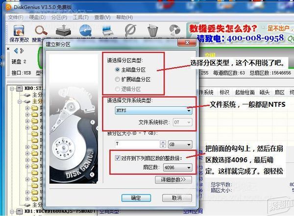 装了系统还能4k对齐吗_SSD使用技巧_固态硬盘选购指南