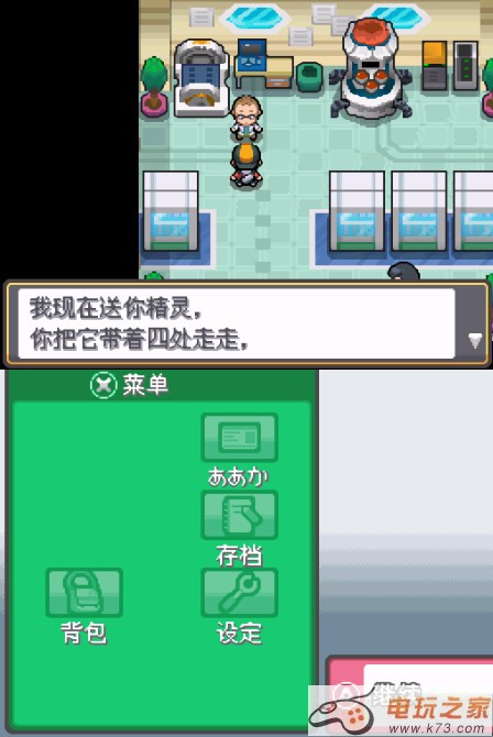 口袋妖怪银灵下载_口袋妖怪银灵 NDS模拟器 金手指