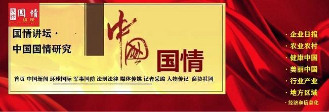 中国智库体系 顶层设计  国研政情智库_中国最新政情