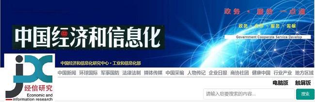 中国最新政情_中国智库体系 顶层设计  国研政情智库
