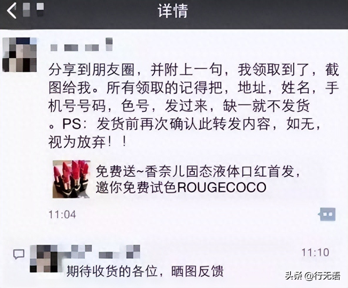 扫码免费送东西，一种销售手段，但更多是骗局