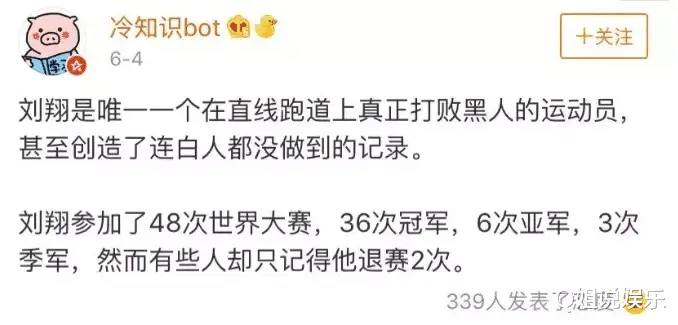 刘翔成名史_刘翔两次退赛经历_孙海平刘翔的事例
