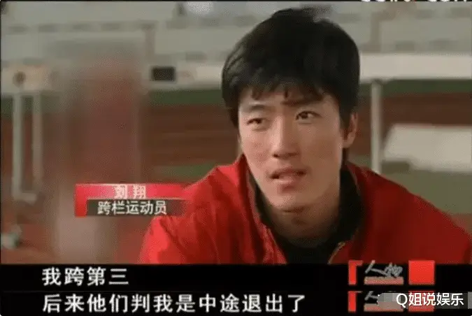 刘翔成名史_刘翔两次退赛经历_孙海平刘翔的事例
