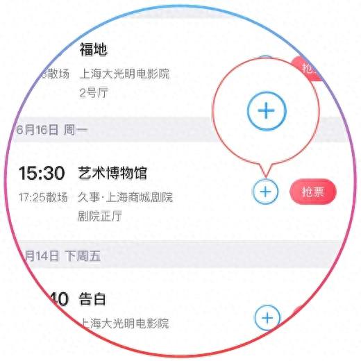 上海国际电影节公布排片表，以及线上购票攻略