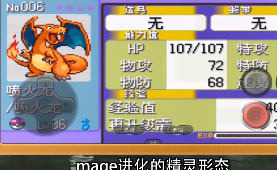 口袋妖怪 绿宝石_究极绿宝石永久mega进化方法_口袋妖怪究极绿宝石maga进化石使用方法
