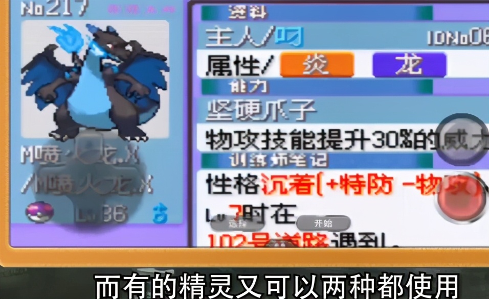 口袋妖怪 绿宝石_口袋妖怪究极绿宝石maga进化石使用方法_究极绿宝石永久mega进化方法
