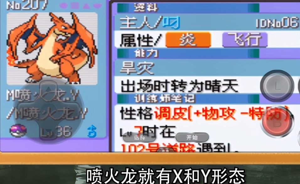 口袋妖怪究极绿宝石maga进化石使用方法_口袋妖怪 绿宝石_究极绿宝石永久mega进化方法