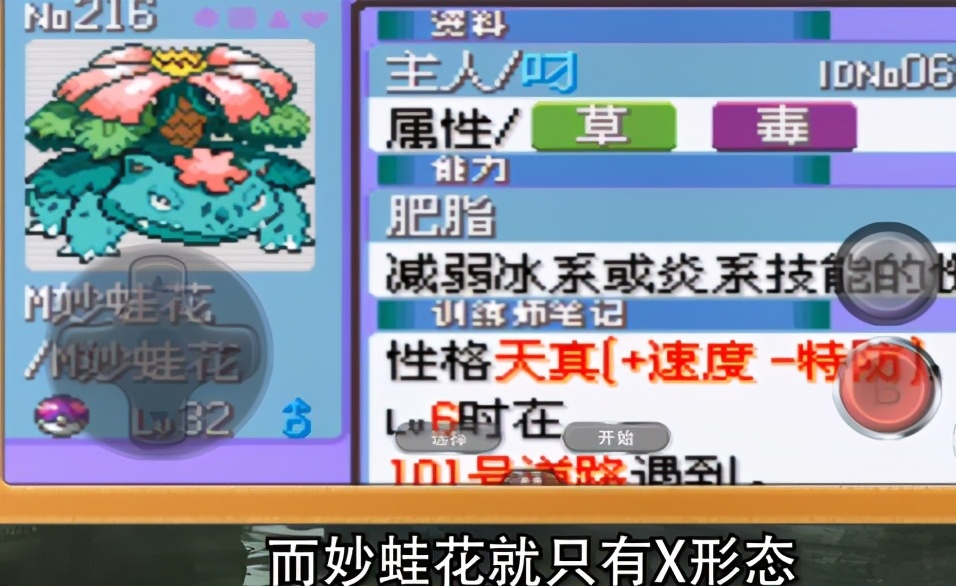口袋妖怪究极绿宝石maga进化石使用方法_究极绿宝石永久mega进化方法_口袋妖怪 绿宝石