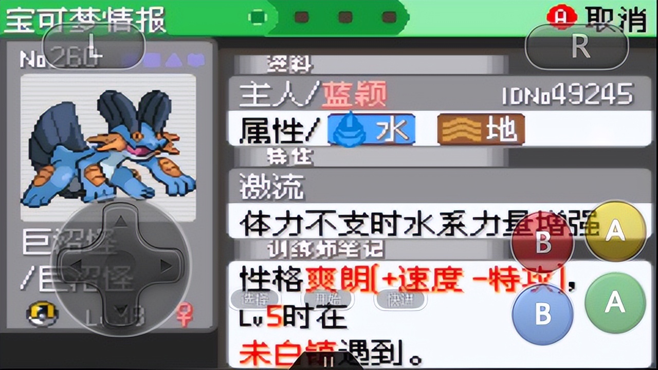 口袋妖怪究极绿宝石御三家选择_口袋妖怪 绿宝石_唱反调君主蛇攻略