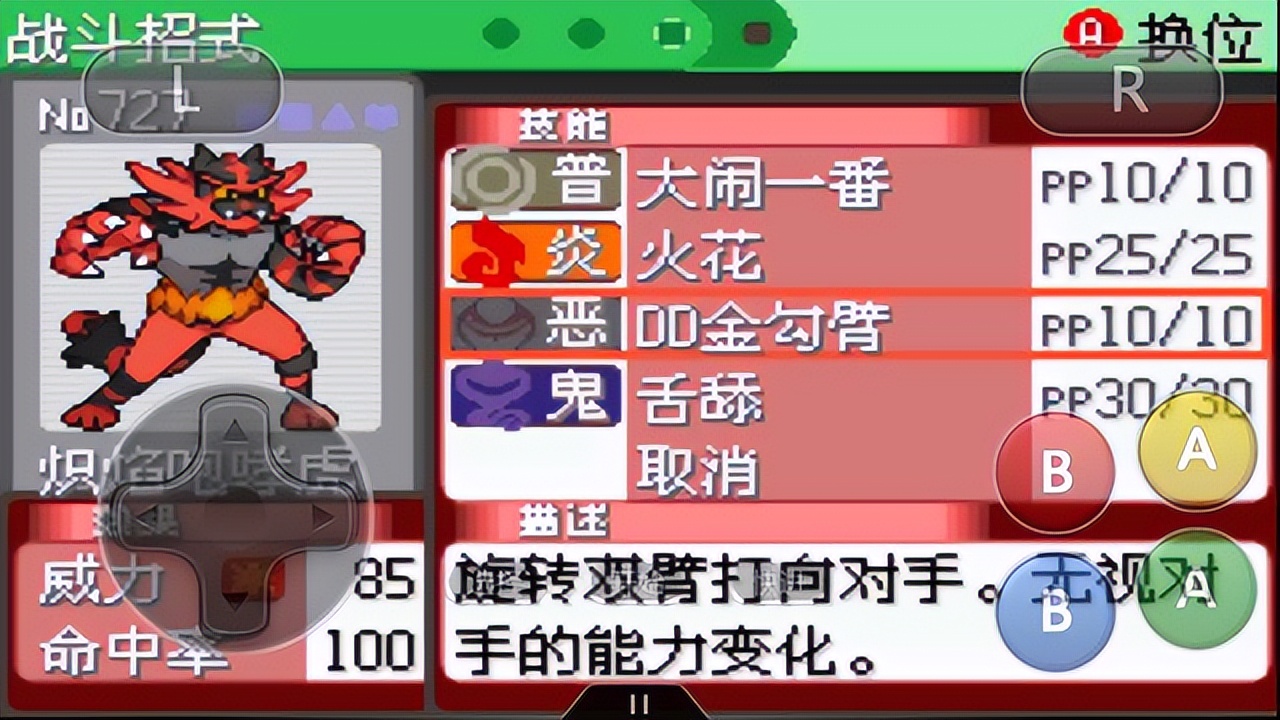 唱反调君主蛇攻略_口袋妖怪 绿宝石_口袋妖怪究极绿宝石御三家选择