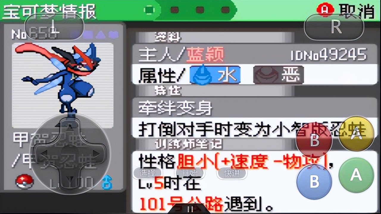 唱反调君主蛇攻略_口袋妖怪 绿宝石_口袋妖怪究极绿宝石御三家选择