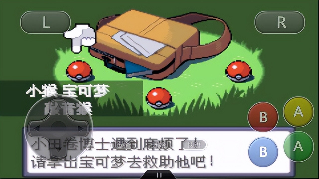 口袋妖怪究极绿宝石御三家选择_唱反调君主蛇攻略_口袋妖怪 绿宝石