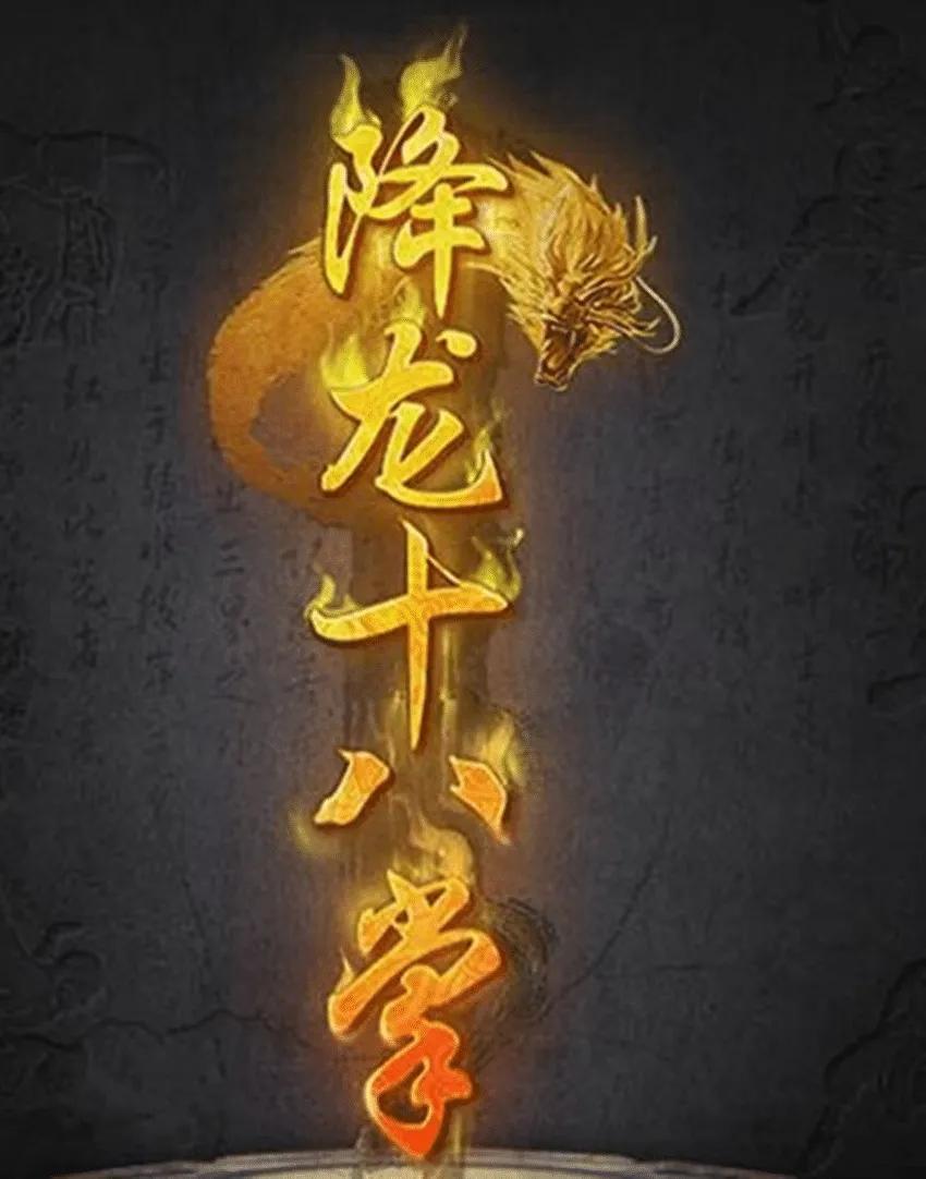 笑傲江湖哪个职业pk厉害_独孤求败武功介绍_金庸先生笔下十大高手