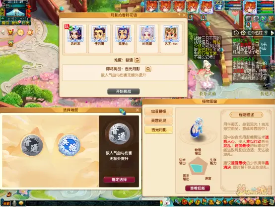 2025年十一中秋双节活动挑战、奔月攻略