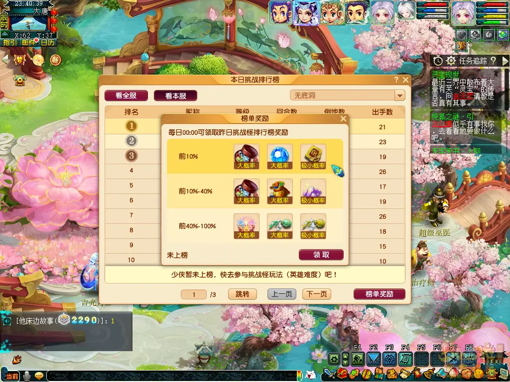 梦幻西游电脑版福利活动_吉光月影挑战策略_梦幻西游敏攻问世