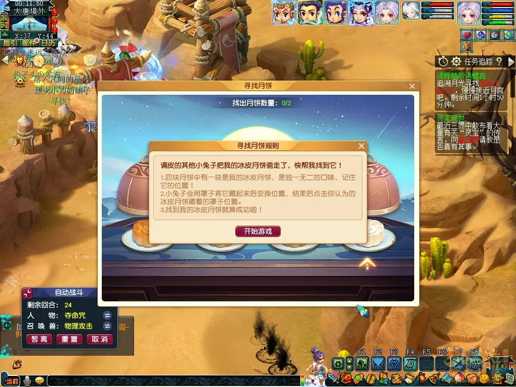 吉光月影挑战策略_梦幻西游敏攻问世_梦幻西游电脑版福利活动