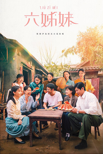 文学作品改编影视剧  好书打底 好剧出圈