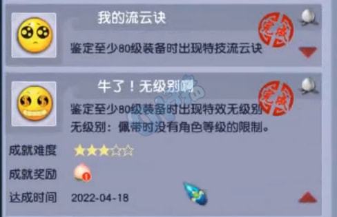 梦幻西游玩家炸出5孔无级别流云男头！口袋版可获得160附魔宝珠