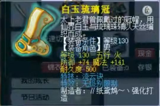 梦幻西游敏攻问世_新出神器鉴定攻略_无级别流云诀成就