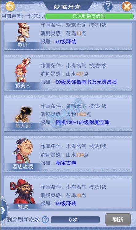 无级别流云诀成就_梦幻西游敏攻问世_新出神器鉴定攻略