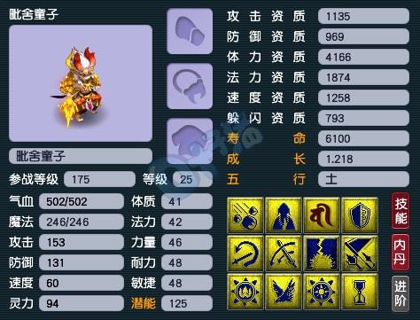 新出神器鉴定攻略_无级别流云诀成就_梦幻西游敏攻问世