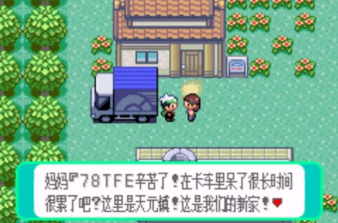 宝可梦记录消失存档丢失_口袋妖怪 绿宝石_宝可梦绿宝石卡带bug