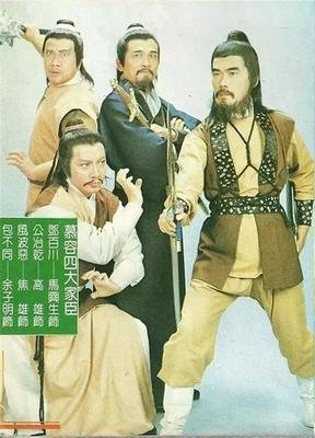 金庸十大四人组合排名_少林四大神僧实力分析_笑傲江湖哪个职业pk厉害