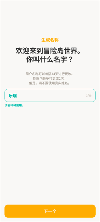 冒险岛下载_冒险岛世界亚服自由创造空间_冒险岛世界亚服Q版沙盒MMORPG