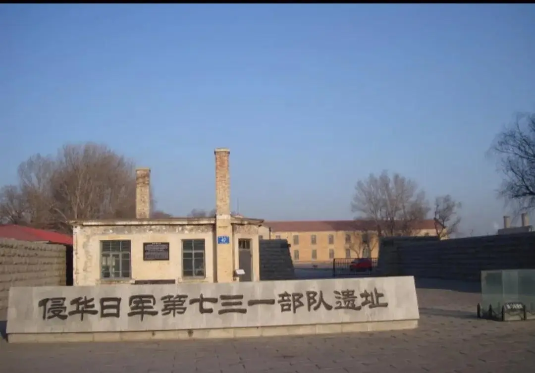 731毒气实验室成玩具 历史不容儿戏_731部队 真实历史 长春白求恩医药大学