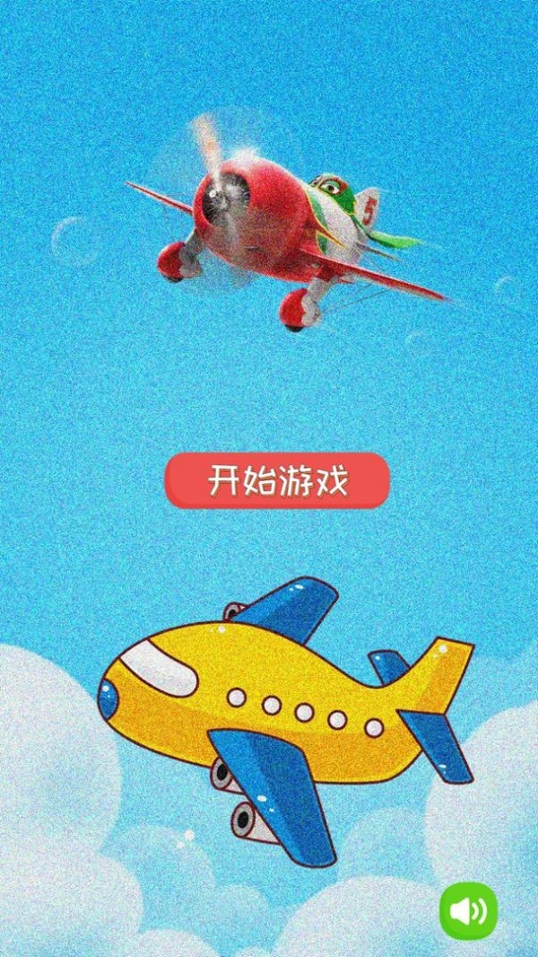 童年飞行棋手游版