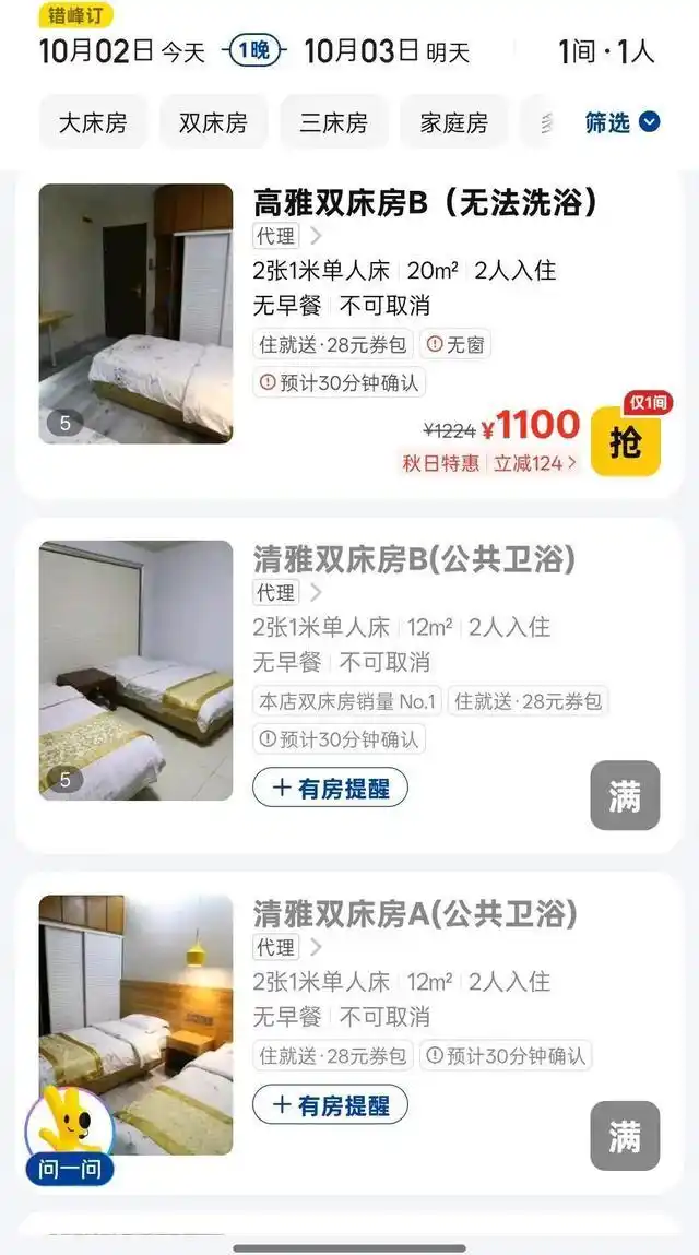 国庆期间泰山下雨游客避雨攻略_泰山山顶雨夜住宿价格_泰山连日降雨大风游客被迫躲厕所
