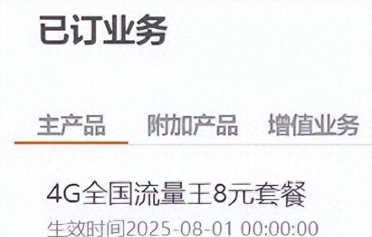 联通2029年到期_携号转网后app受影响吗_电信20年失效
