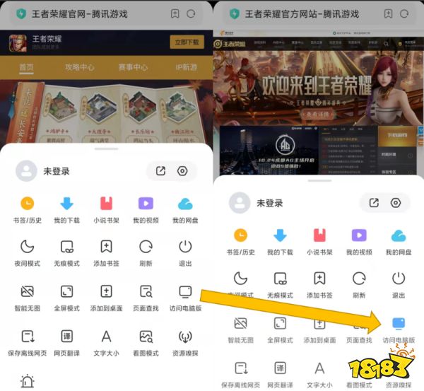 王者荣耀安卓精简版节省空间方法_王者荣耀精简版下载教程_王者荣耀最小内存版本下载