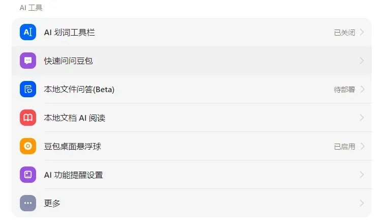 AI浏览器评测 豆包夸克对比 AI工具集成_现在哪个浏览器最好用